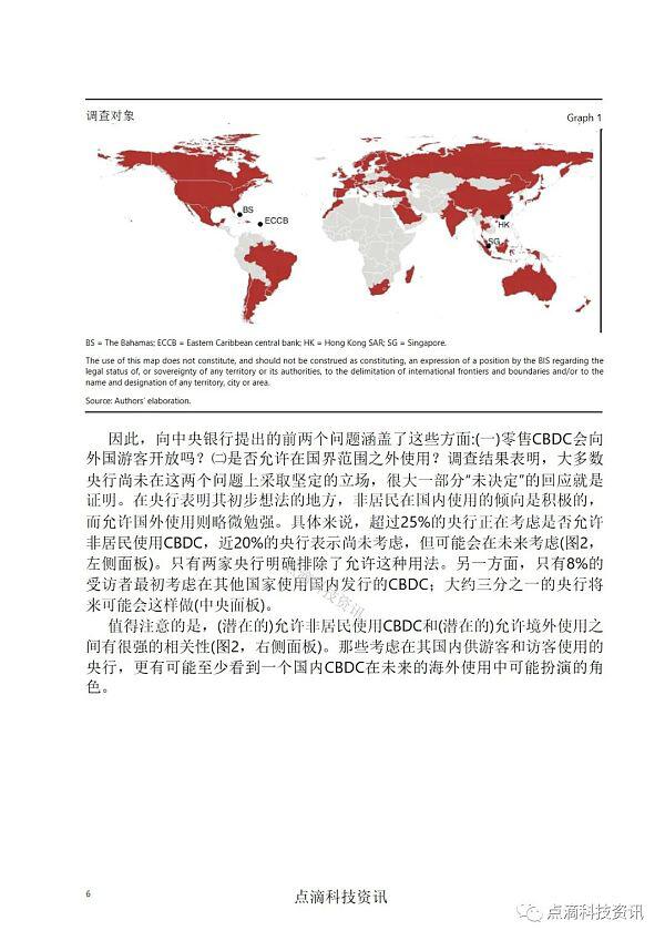 央行数字货币如何实现跨境应用:对全球50家中央银行的调查