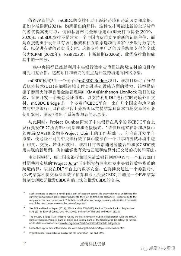 央行数字货币如何实现跨境应用:对全球50家中央银行的调查