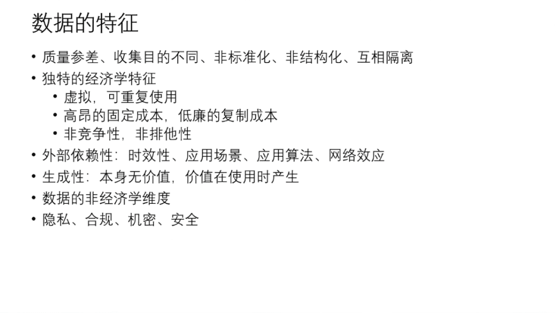 清华大学国家金融研究院院长朱民:数据资产时代