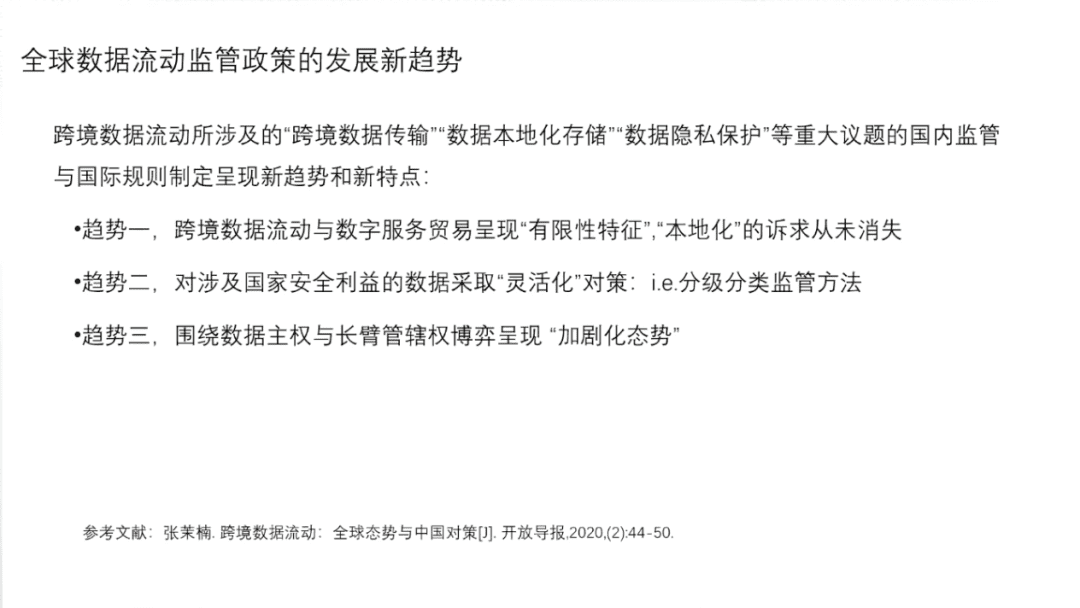 清华大学国家金融研究院院长朱民:数据资产时代