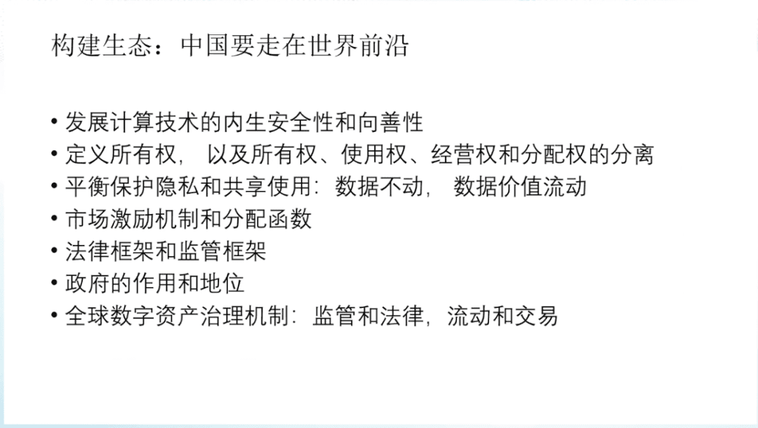 清华大学国家金融研究院院长朱民:数据资产时代