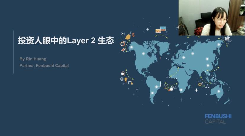 行走笔记:投资人眼中Layer 2生态 (上)