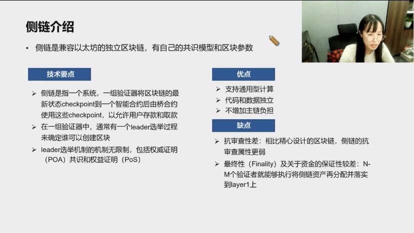 行走笔记:投资人眼中Layer 2生态 (上)
