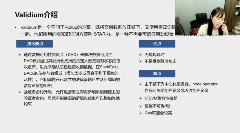 行走笔记:投资人眼中Layer 2生态 (上)
