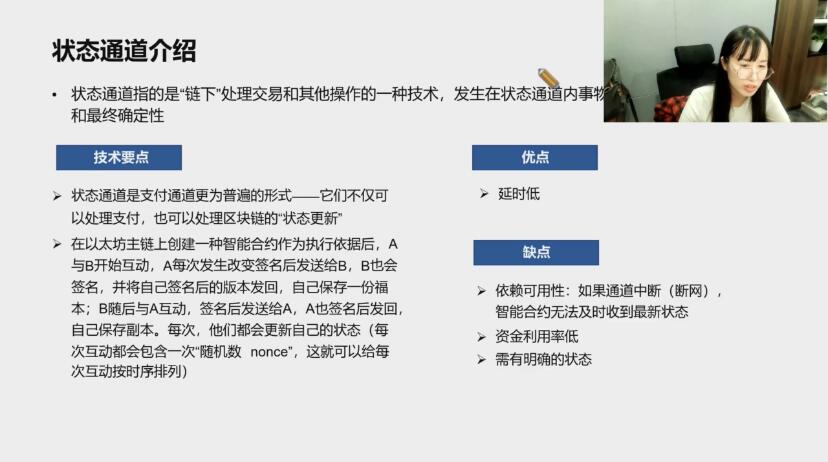 行走笔记:投资人眼中Layer 2生态 (上)