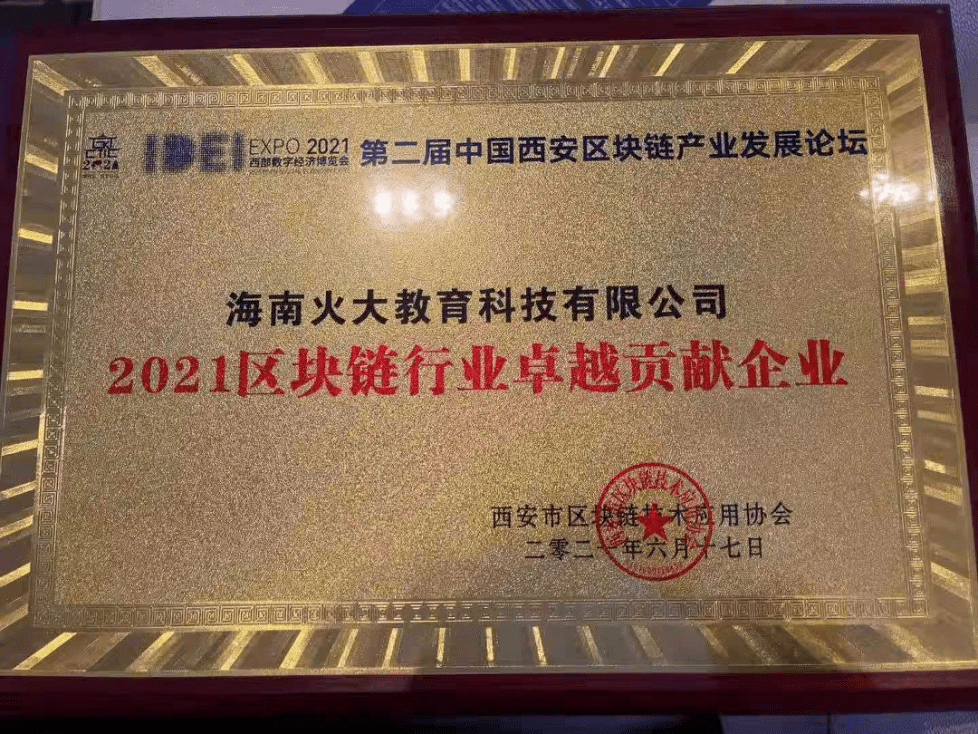 火币教育于佳宁:区块链行业已经进入“产业区块链2.0”新发展阶段