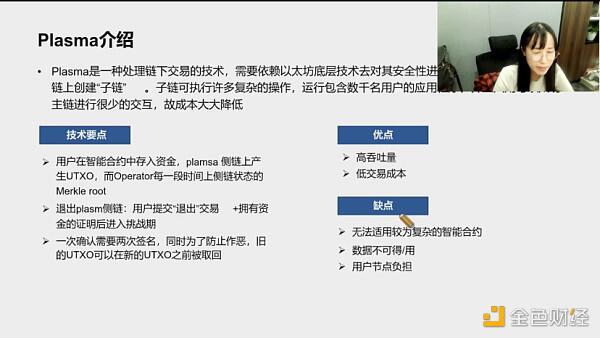行走笔记:投资人眼中Layer 2生态 (下)