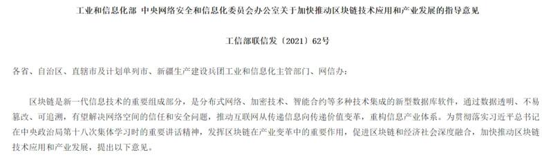 「政策红利」释放,产业区块链突围
