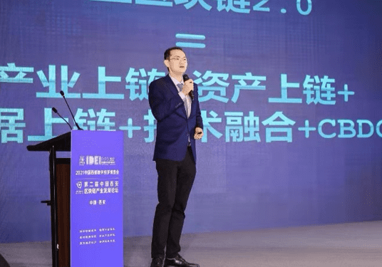 火币教育于佳宁:产业区块链2.0将成为数字经济新机遇