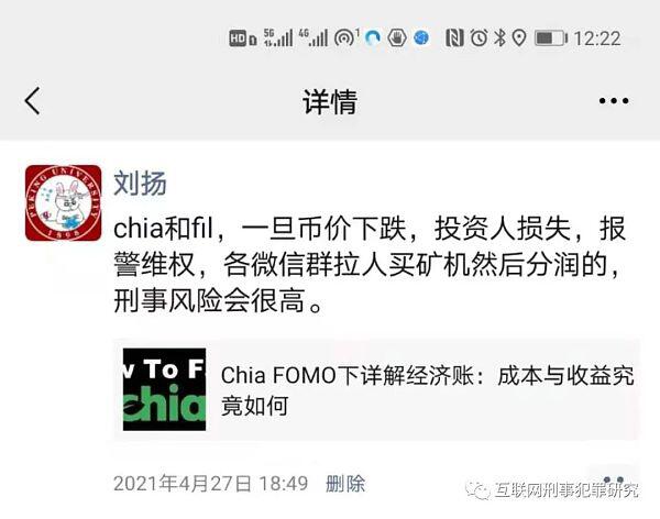 抢劫比特币 法院会宣判吗?