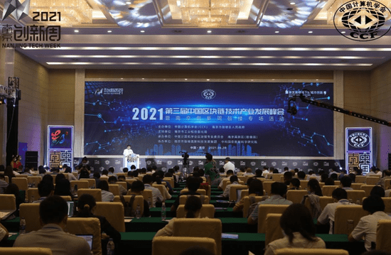火链科技研究院:区块链将从四个层面引领数字经济迈入新时代