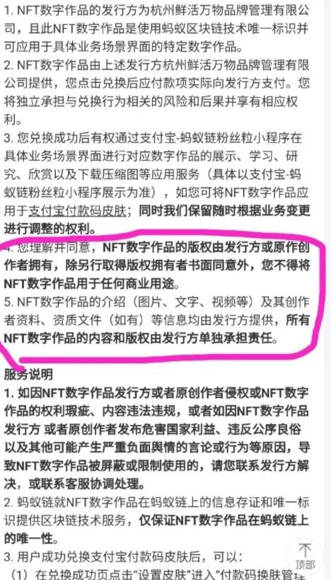 支付宝进军NFT领域,却未受到圈内人的欢迎