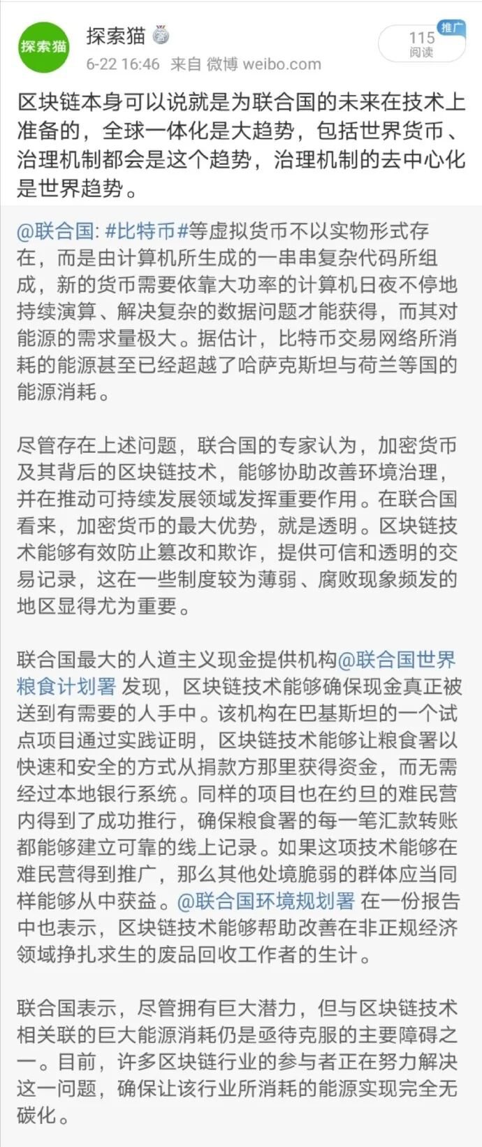 比特币是骗局吗?
