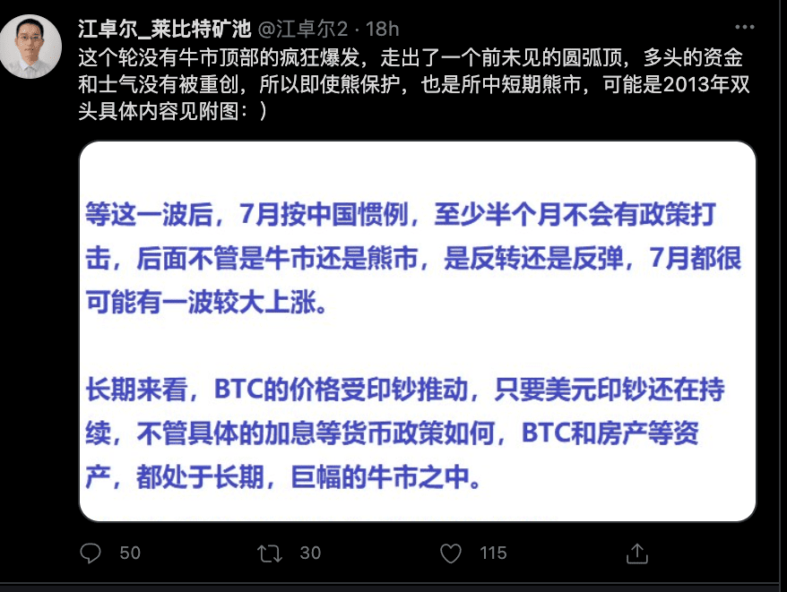 现在已经是熊市了?听听推特KOL们是怎么说
