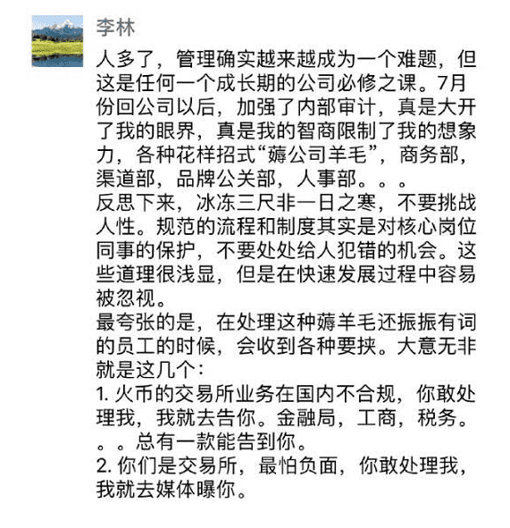 火币网(Huobi)交易所评估报告
