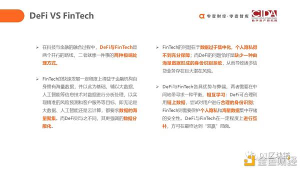 DeFi如何用代码驱动的未来新金融?