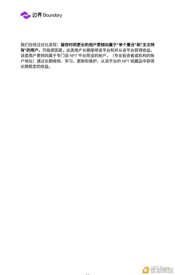 2020 NFT行业研究报告:NFT协议层 蓄势待发