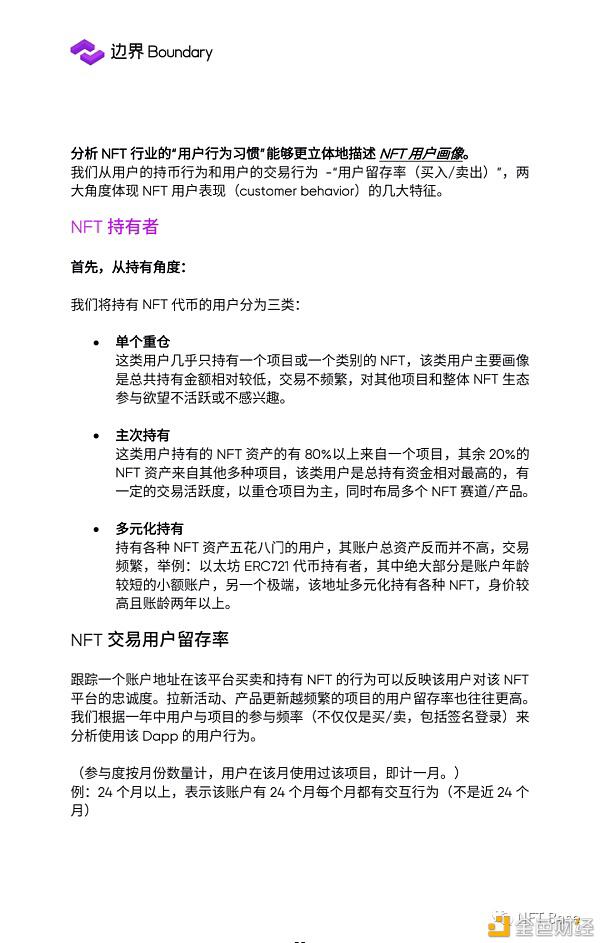 2020 NFT行业研究报告:NFT协议层 蓄势待发