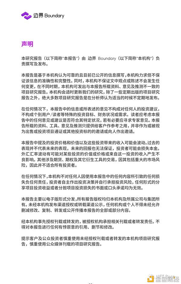 2020 NFT行业研究报告:NFT协议层 蓄势待发