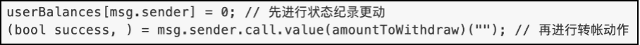 研报丨硬核解析智能合约漏洞原理