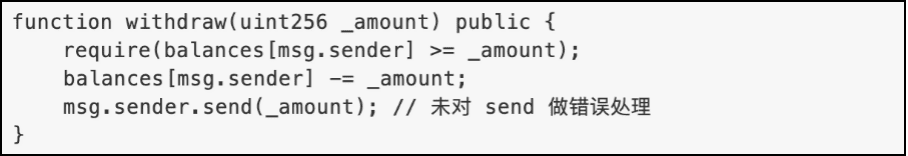 研报丨硬核解析智能合约漏洞原理