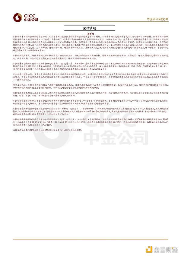证券研究报告:数字货币对金融行业的影响