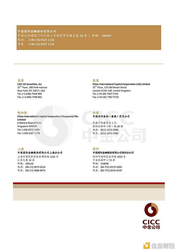 证券研究报告:数字货币对金融行业的影响