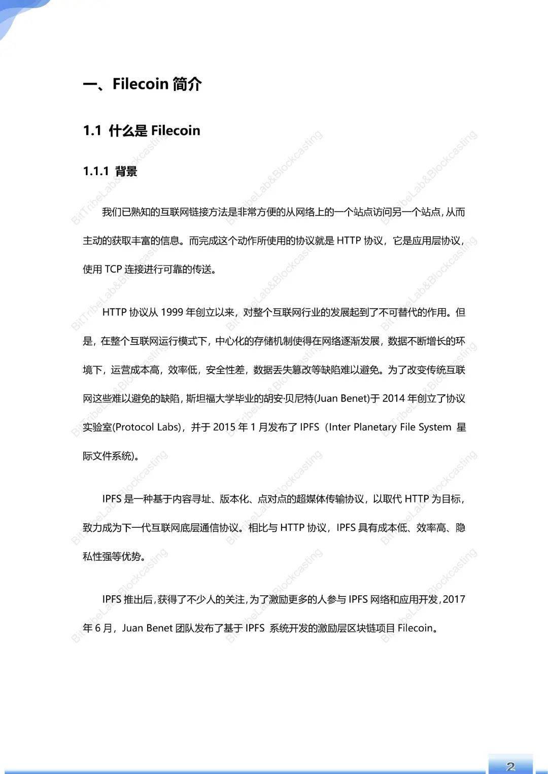 运行180天,Filecoin主网简析