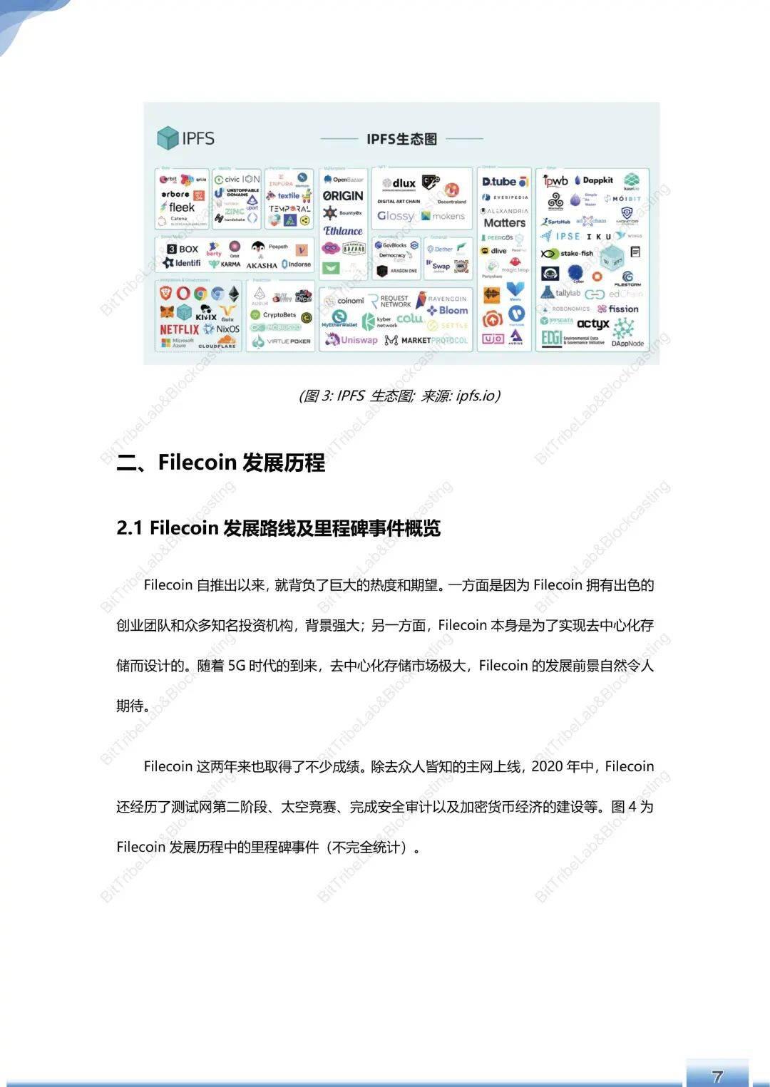 运行180天,Filecoin主网简析