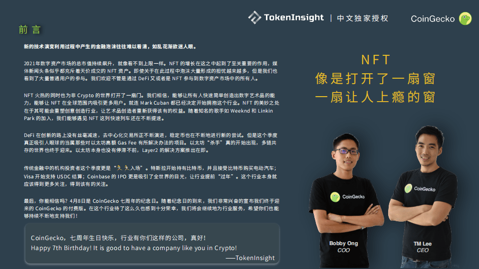 CoinGecko Q1行业报告:比特币占比持续下降,前5稳定币市值达600亿美元