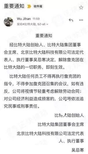 比特大陆巨变,嘉楠上市已定,矿机巨头各自突围
