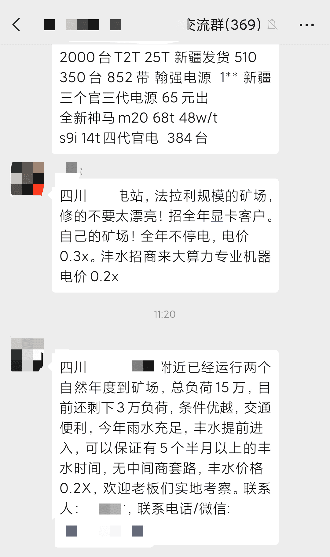 百万丰水矿场招商难,无奈接盘S9?