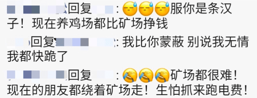 百万丰水矿场招商难,无奈接盘S9?