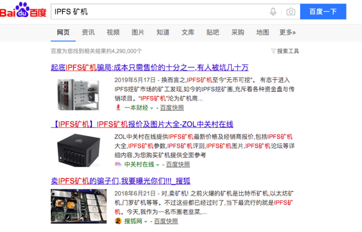 Filecoin推出官方硬盘,不让其他500家矿机商活了?