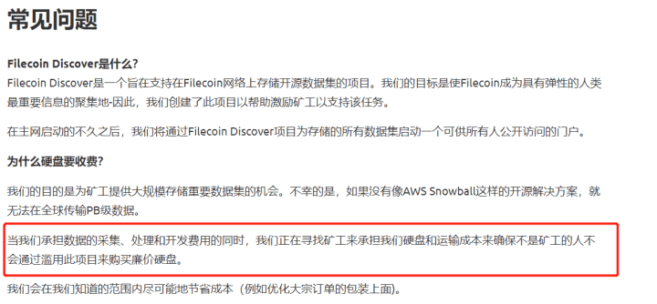Filecoin推出官方硬盘,不让其他500家矿机商活了?
