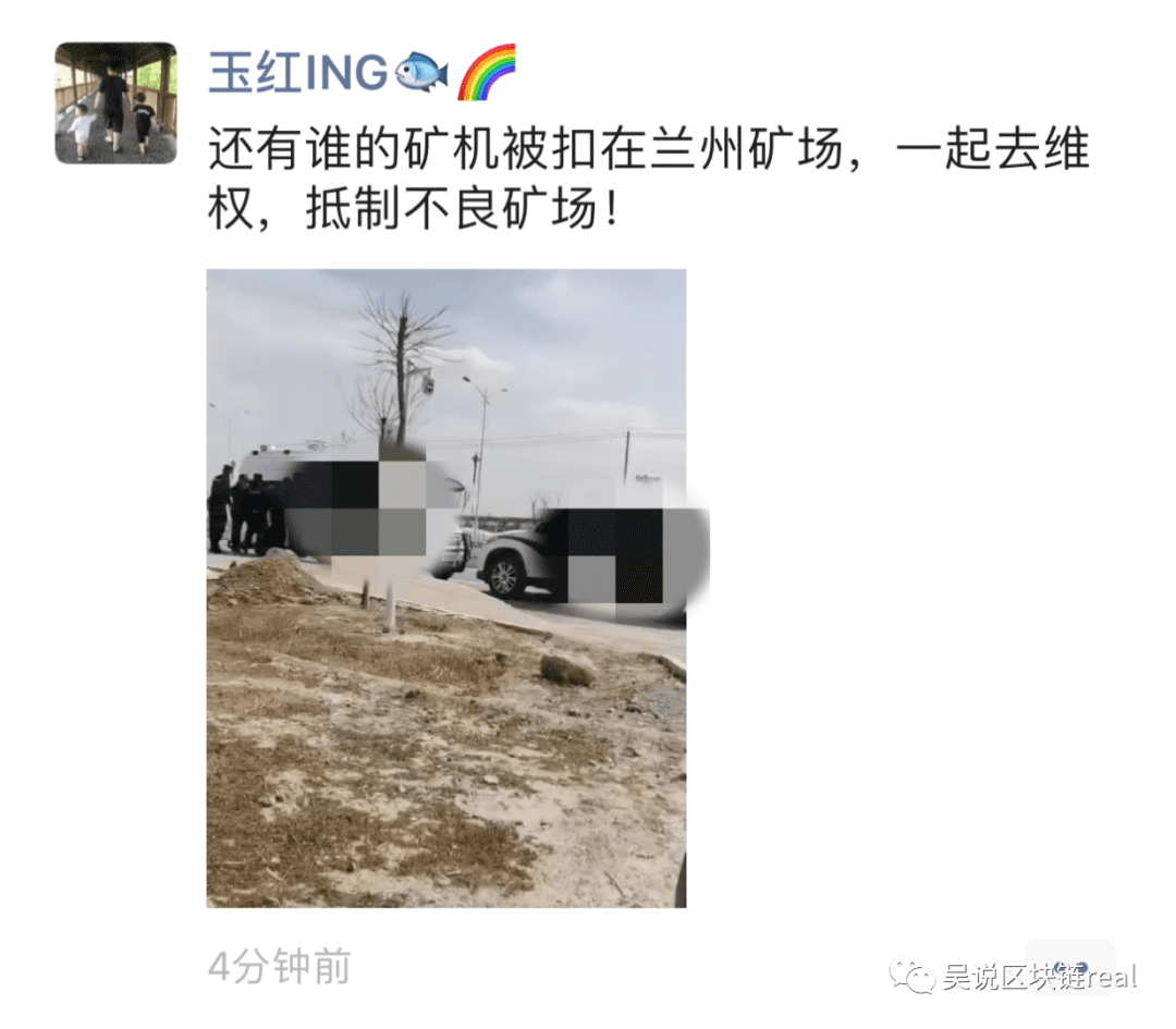 兰州某矿场被封 6000万电费纠纷 小矿工维权