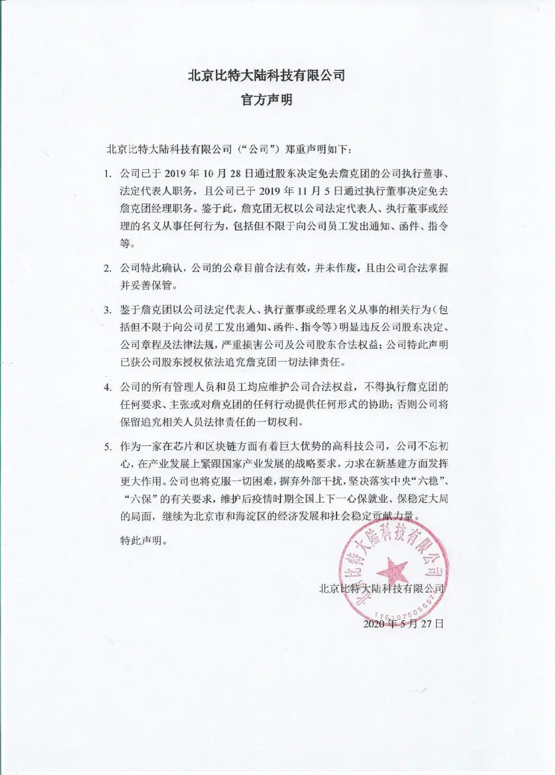 披着受害者外衣的破坏者 为你讲述一个“真实”的詹克团