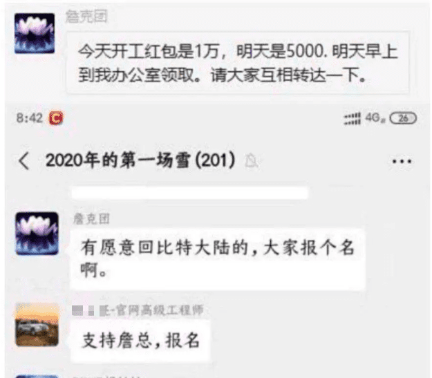 比特大陆内斗续集:保安撬锁，人心惶惶，谁来拯救？