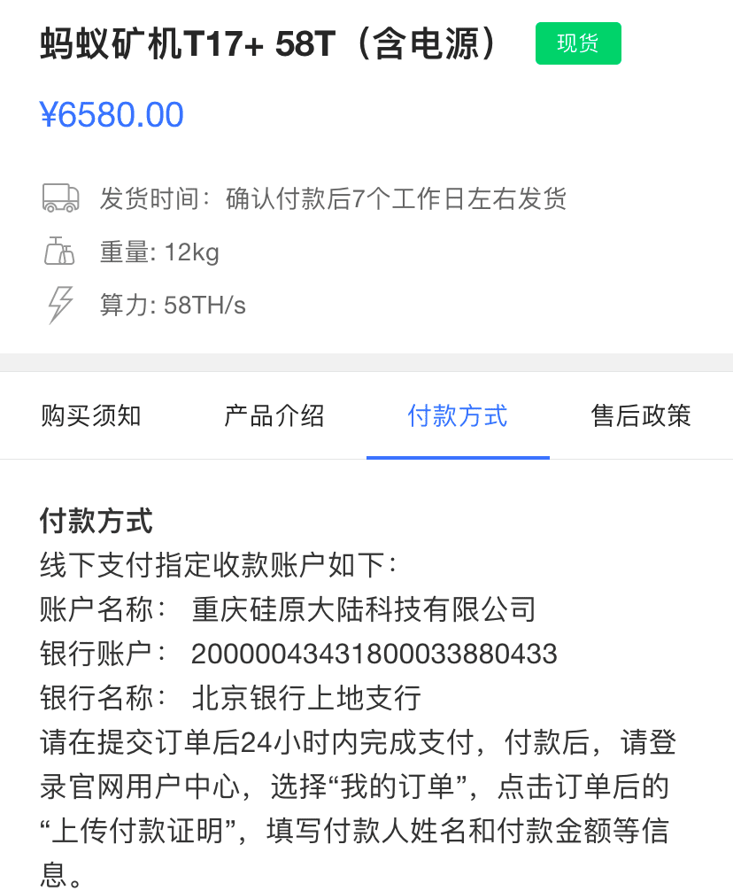 比特大陆内斗续篇:扣留矿机,角力筹码,玉石俱焚