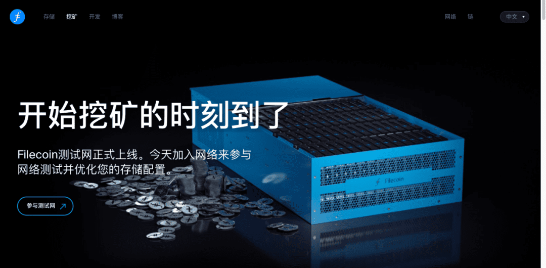 Filecoin矿工预警:是暴富者还是接盘侠?