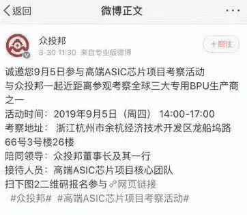 亿邦国际上市求生：矿机失势，欲开设加密货币交易所借款求生