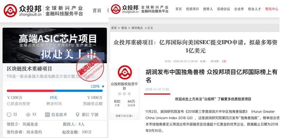 亿邦国际上市求生：矿机失势，欲开设加密货币交易所借款求生