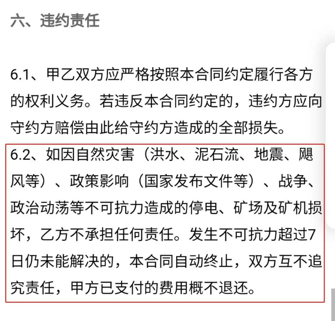 云算力挖矿真的可以挖出财富吗？
