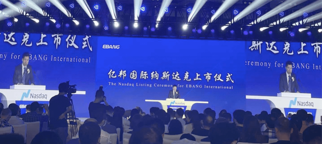 矿机第二股亿邦国际正式上市,敲钟纳斯达克背后的硬仗