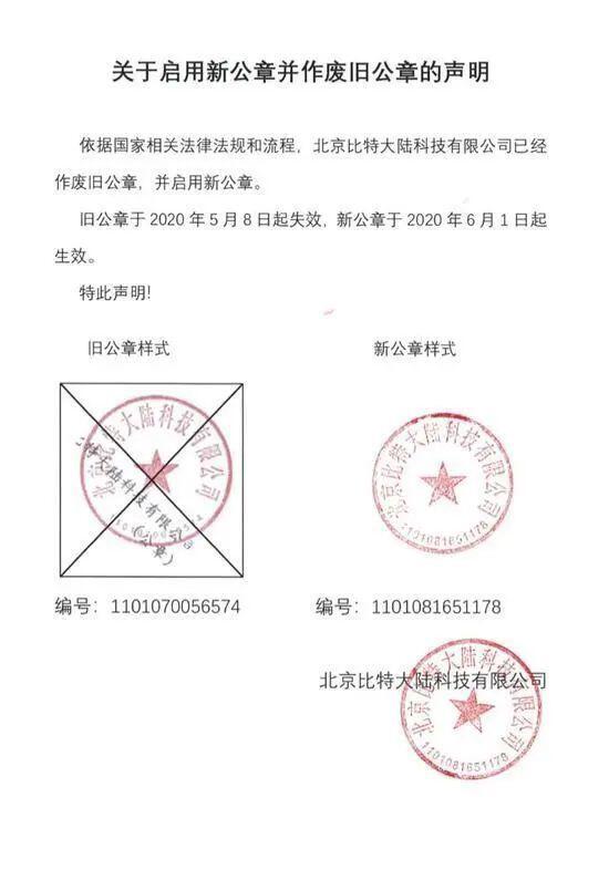 矿机“老三” 亿邦国际上市即破发,区块链的未来靠什么?