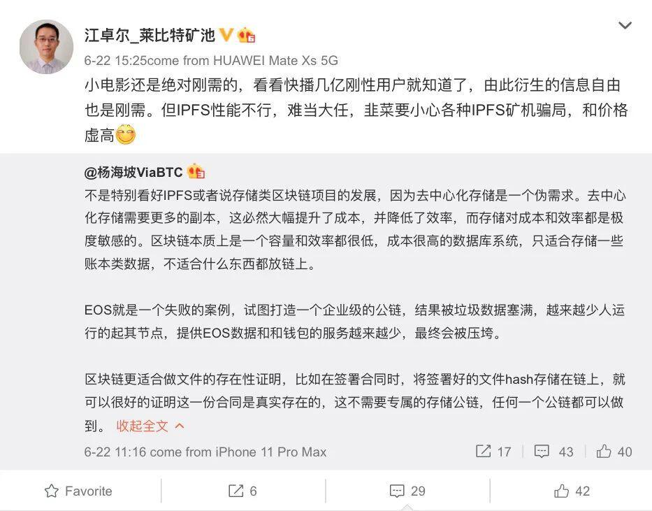 IPFS这么火,现在适合去购买Filecoin云算力吗?