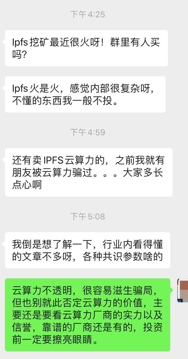 Filecoin 主网上线后大量矿商将遭淘汰?了解如何甄别云算力