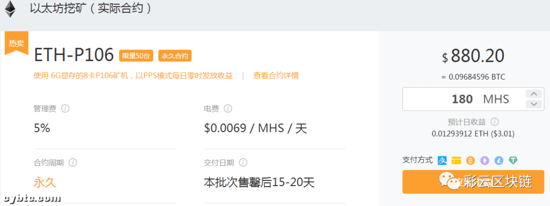 以太坊挖矿正当时,几种ETH云算力收益对比