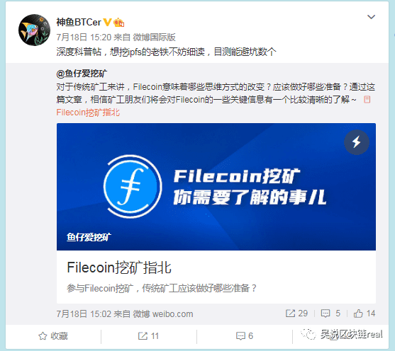 多数反对观望鱼池系力挺，传统比特币矿业巨头如何看Filecoin？