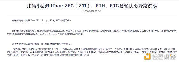 比特小鹿发货难 谁是幕后推手?